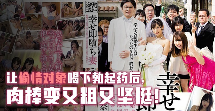 【人妻出轨】新婚少妇婚后急速沦陷！邻居大叔秘密拍摄肉体调教实录